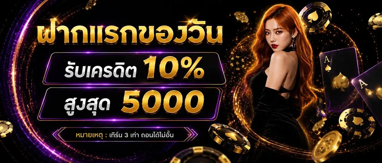 UFASURE-X สมัครสมาชิก สล็อตเว็บตรง บาคาร่า ฝากถอนออโต้