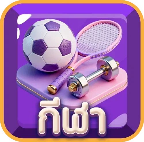 UFASURE-X หวยออนไลน์จ่ายสูง