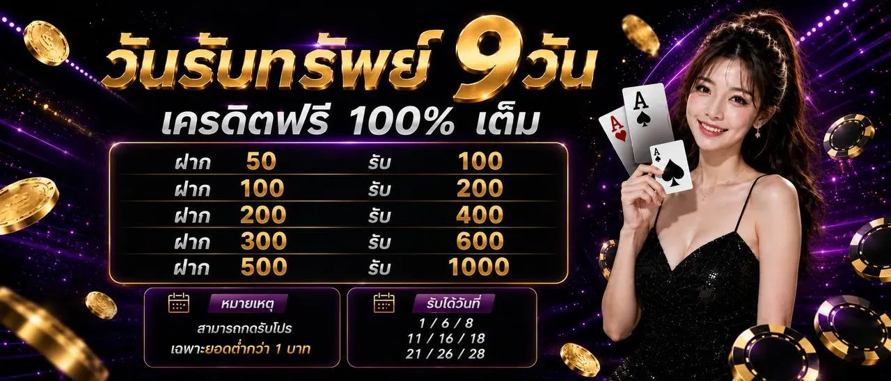 UFASURE-X สมัครสมาชิก สล็อตเว็บตรง บาคาร่า ฝากถอนออโต้
